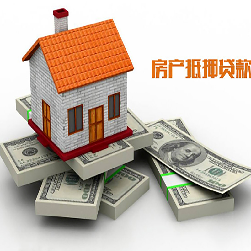北京房子抵押贷款利率