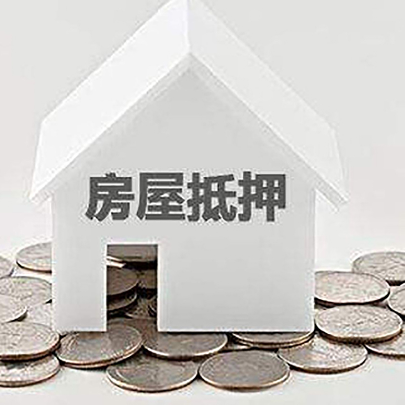北京房子抵押贷款还款期限