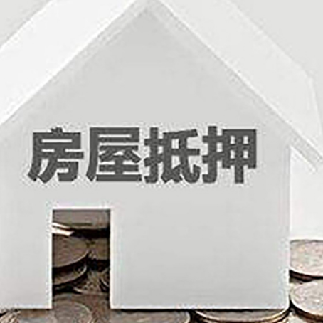 北京房子抵押贷款的期限是多长?