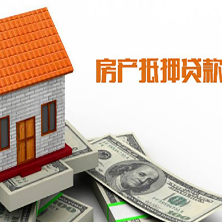 北京房屋抵押贷款申请的流程