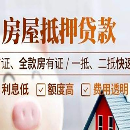 北京房产抵押贷款哪家银行好办?