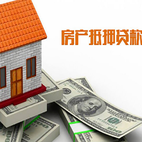 北京房屋抵押贷款利率全解析