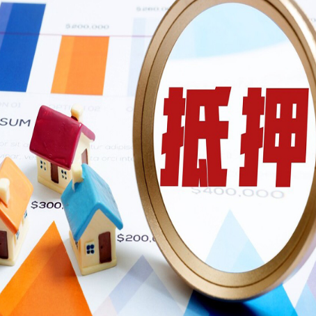 北京房产二次抵押贷款条件有哪些