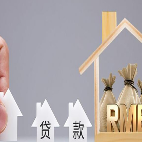 北京房屋抵押贷款机构如何选择适合的
